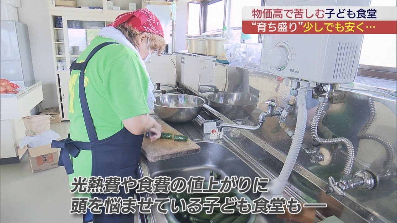 コメ価格は下がっても…物価高のあおり受ける子ども食堂