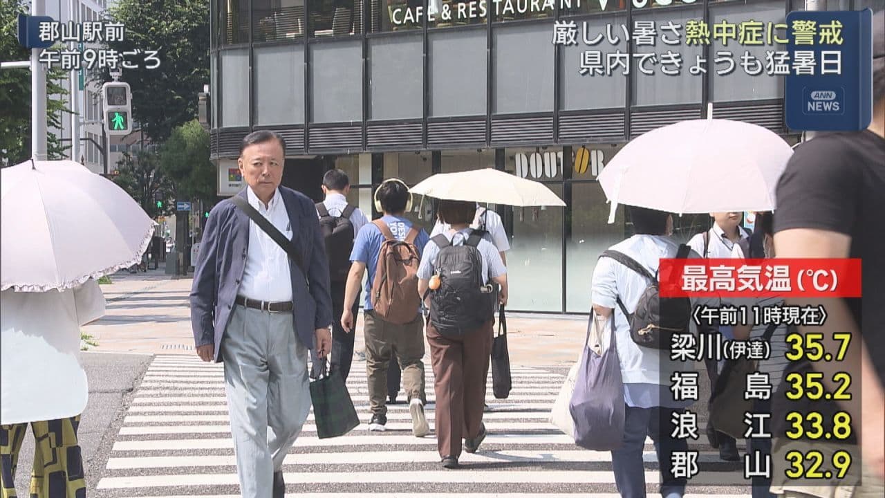福島県内で35℃超え 熱中症警戒アラート発表