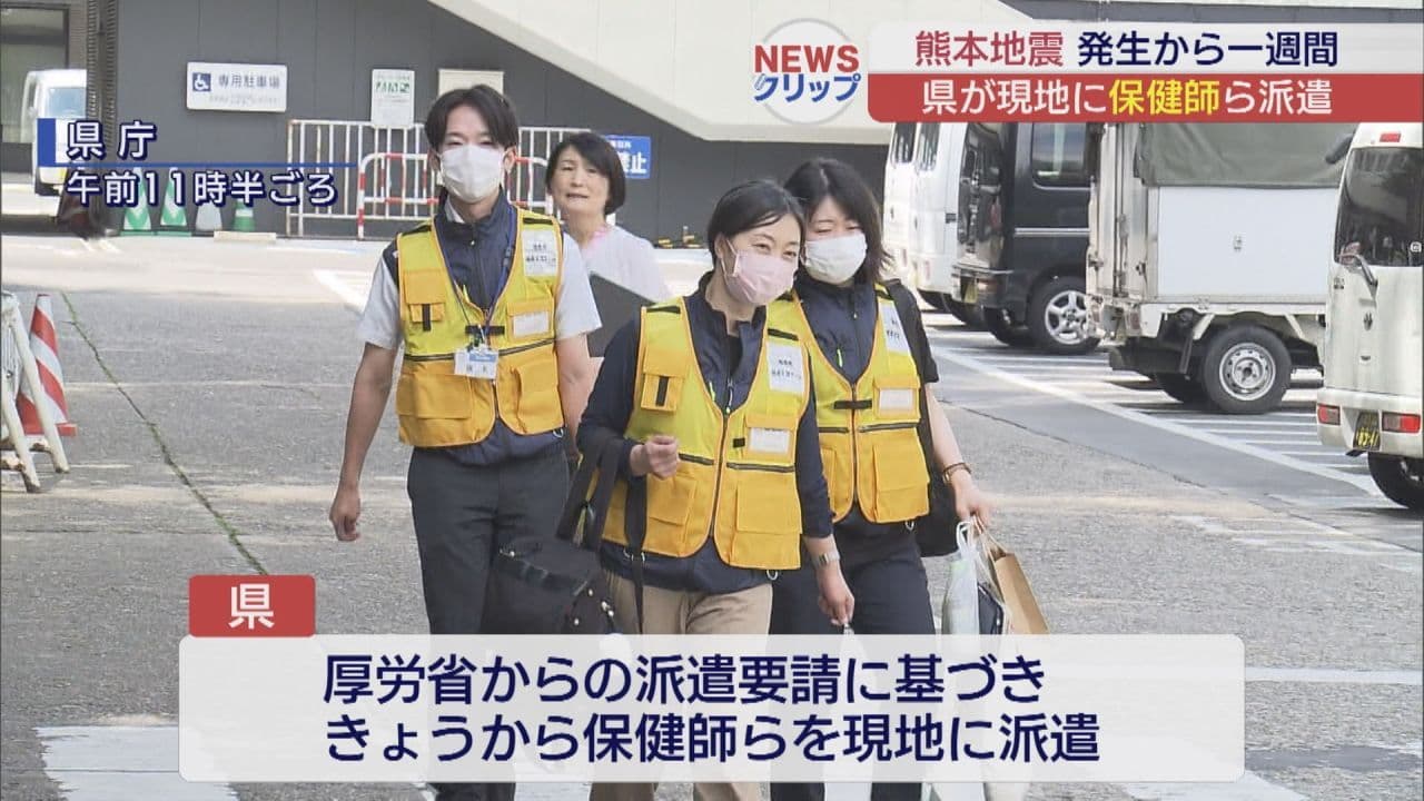 熊本地震発生から一週間 県が保健師を派遣