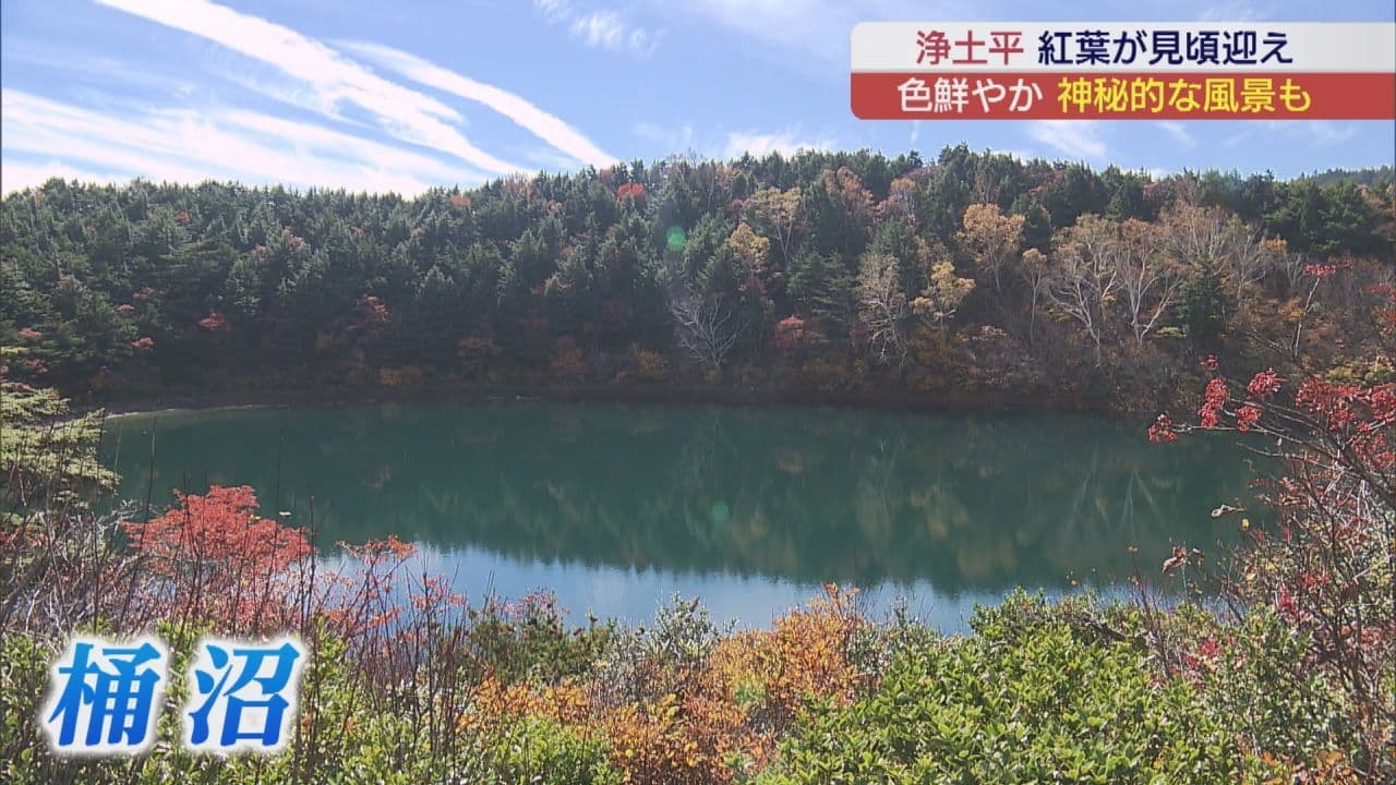 見頃は今週末まで 浄土平で紅葉が見頃 おすすめスポットは?
