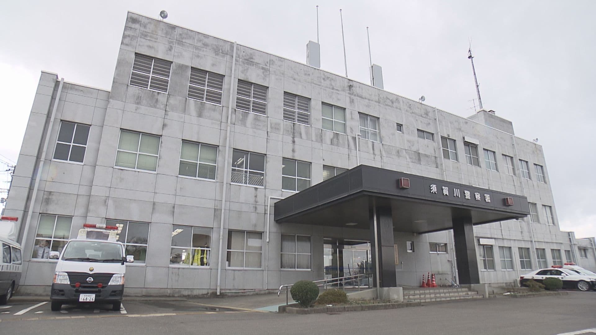 ストーカー規制法違反の疑いで23歳の大学生を逮捕