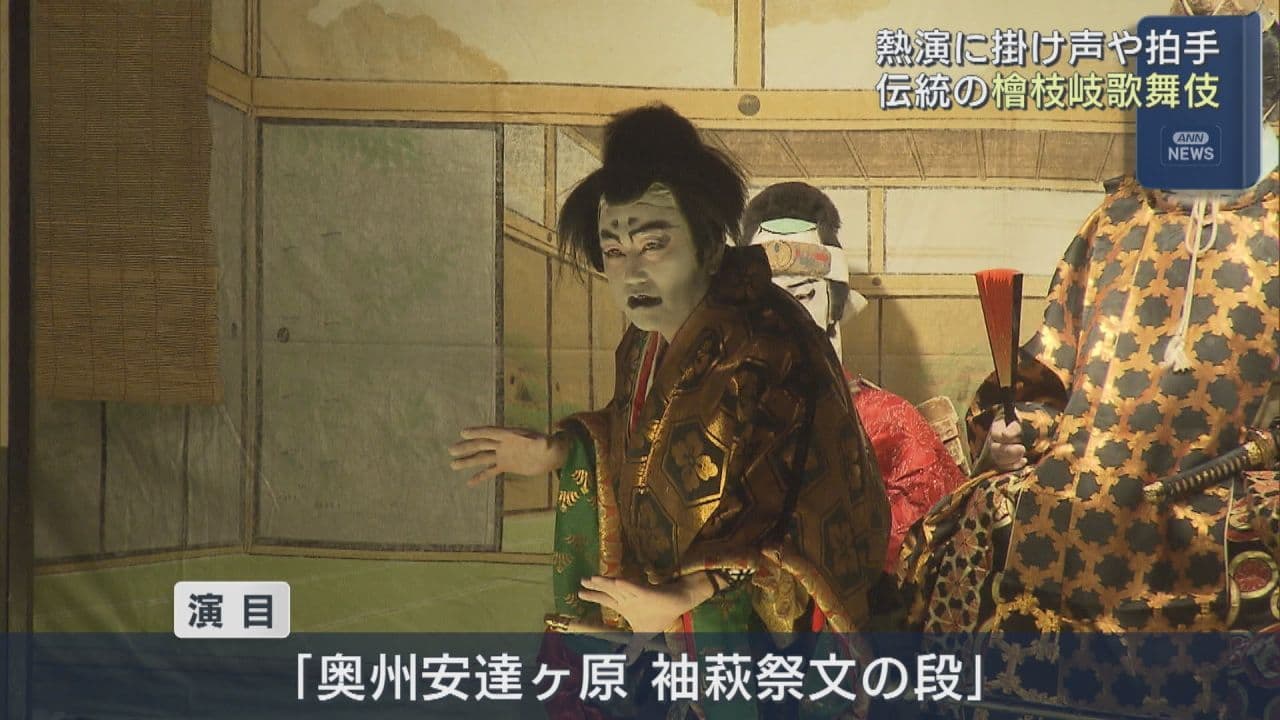 280年以上の伝統 檜枝岐歌舞伎を披露