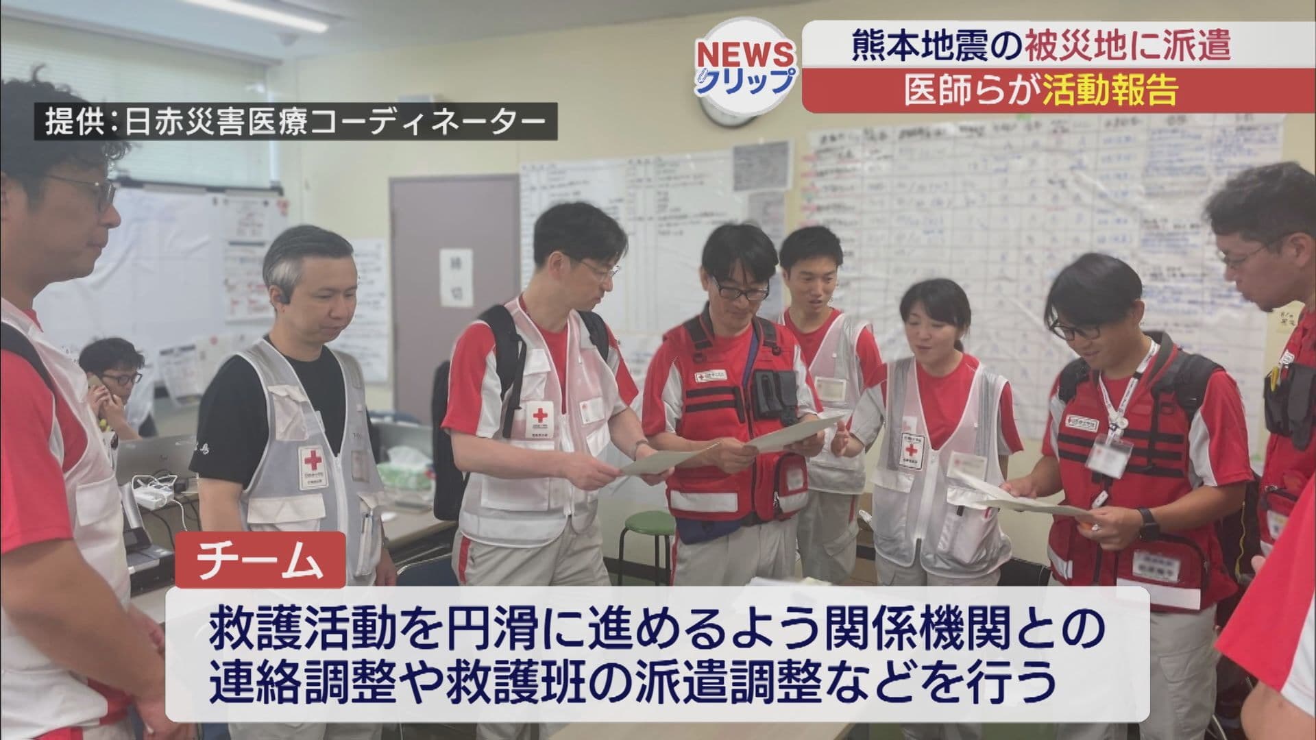 熊本地震の被災地で活動 福島赤十字病院の医師らが県内に帰還