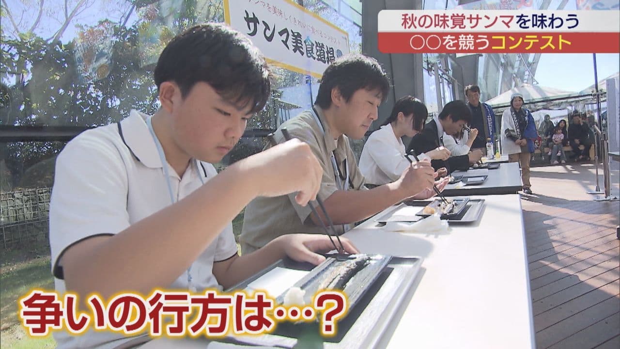 一番きれいに食べるのは誰?サンマをきれいに食べるコンテスト開催