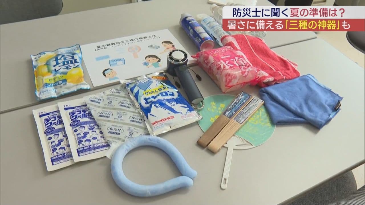 防災士に聞く 夏の時期に必要な避難の準備とは