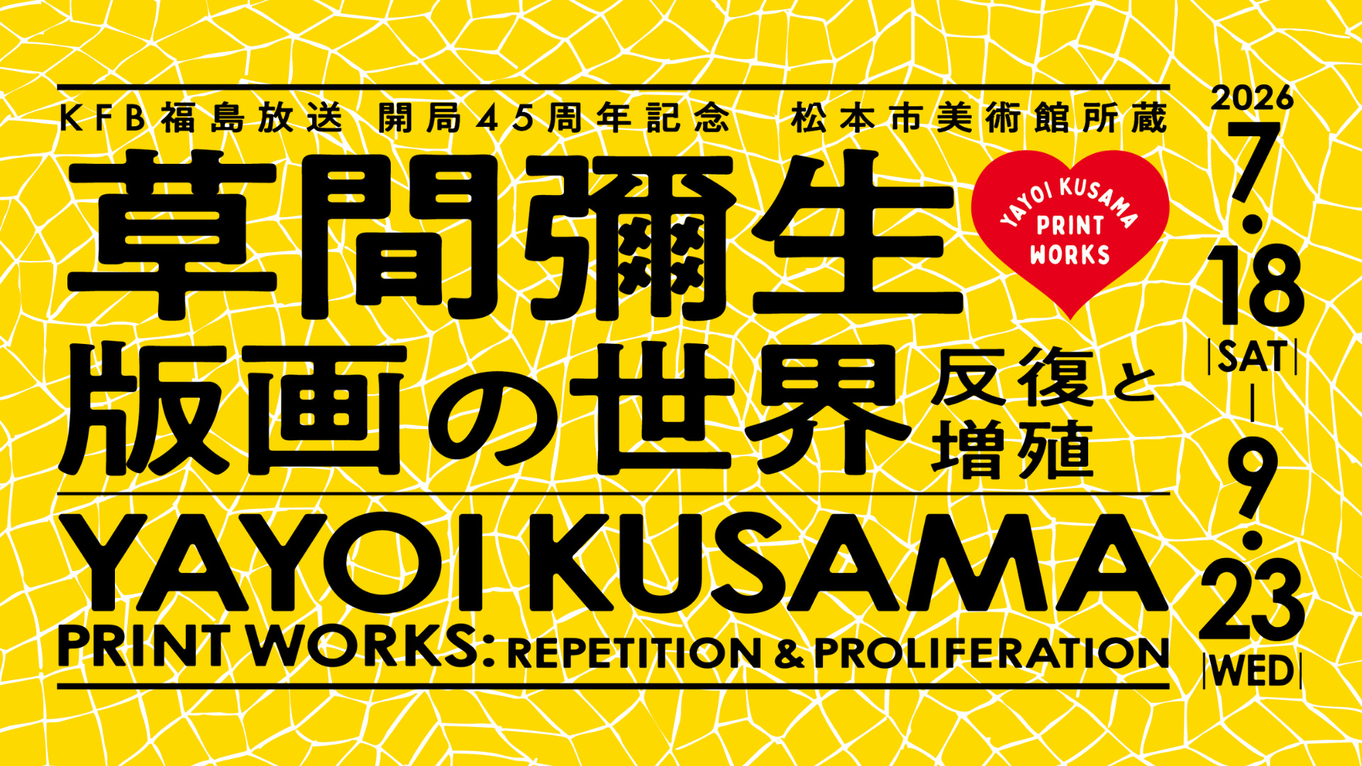 KFBパンフェス2026 2026年5月23日(土)・24日(日) 開催