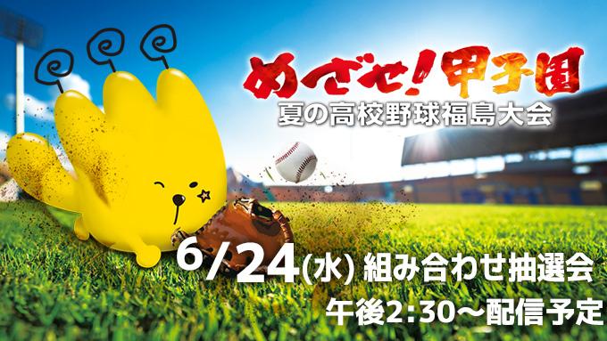 抽選会