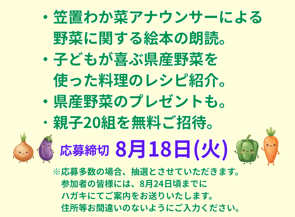 JA全農福島プレゼンツ