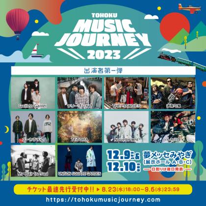 TOHOKU MUSIC JOURNEY 2023