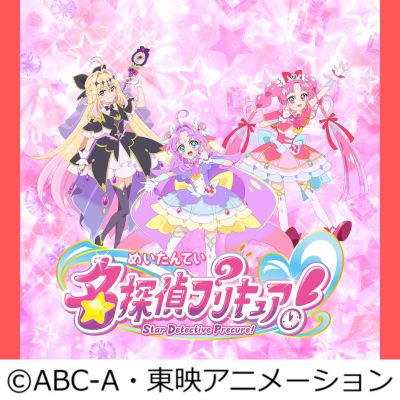 名探偵プリキュア！ショー
