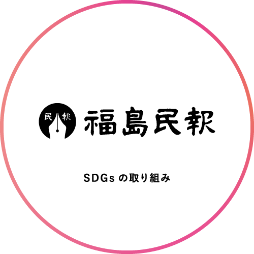 福島民報