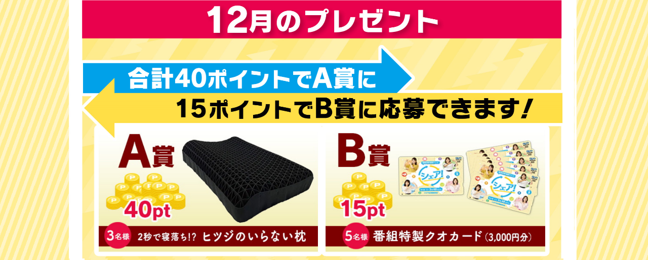 share_tenki_2