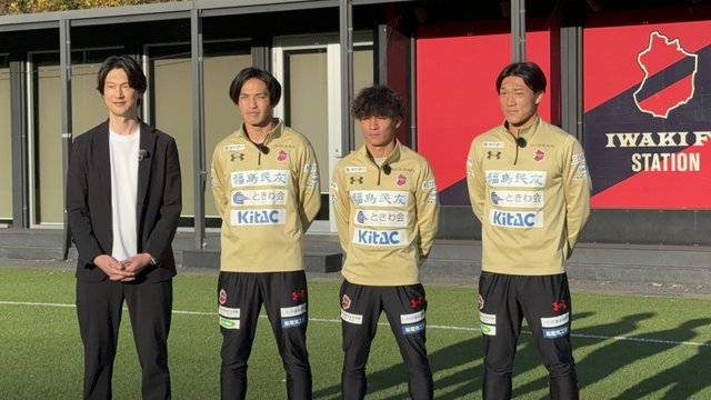 いわきFC 2025シーズン