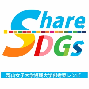 非常食をアレンジ