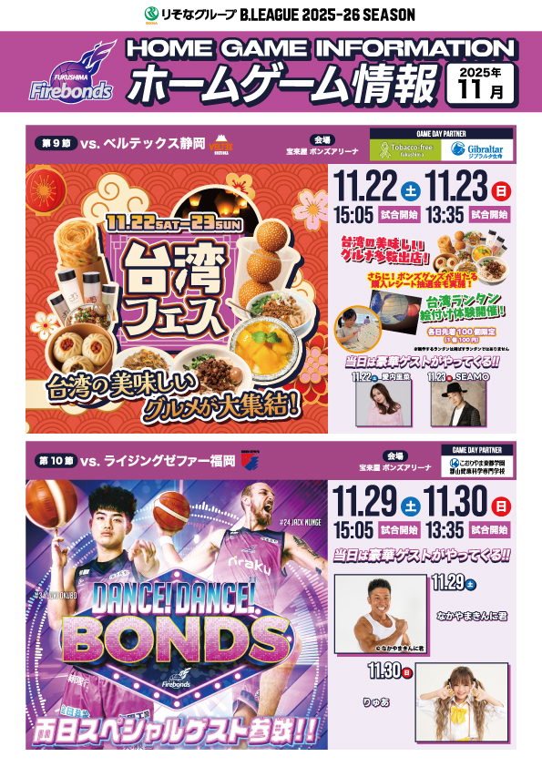 ボンズマガジン