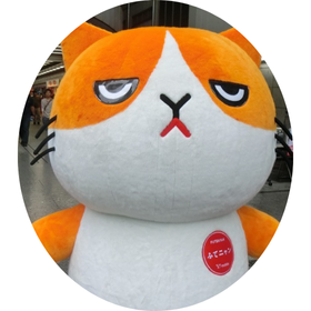 ふてニャン