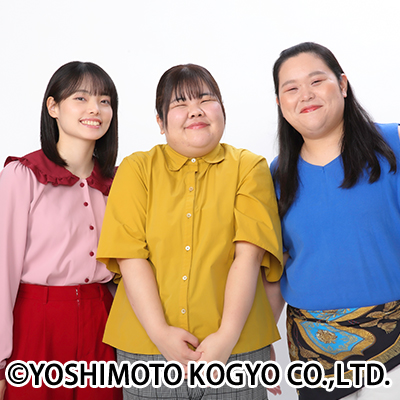 ぼる塾 きりやはるか／あんり／田辺智加