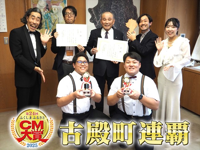 古殿町