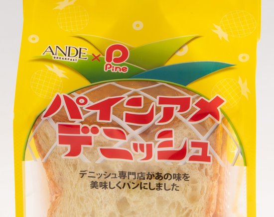 ANDE＜アンデ＞ 写真6