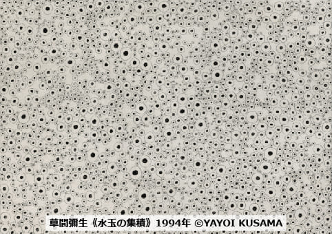 《水玉の集積》1994年、エッチング