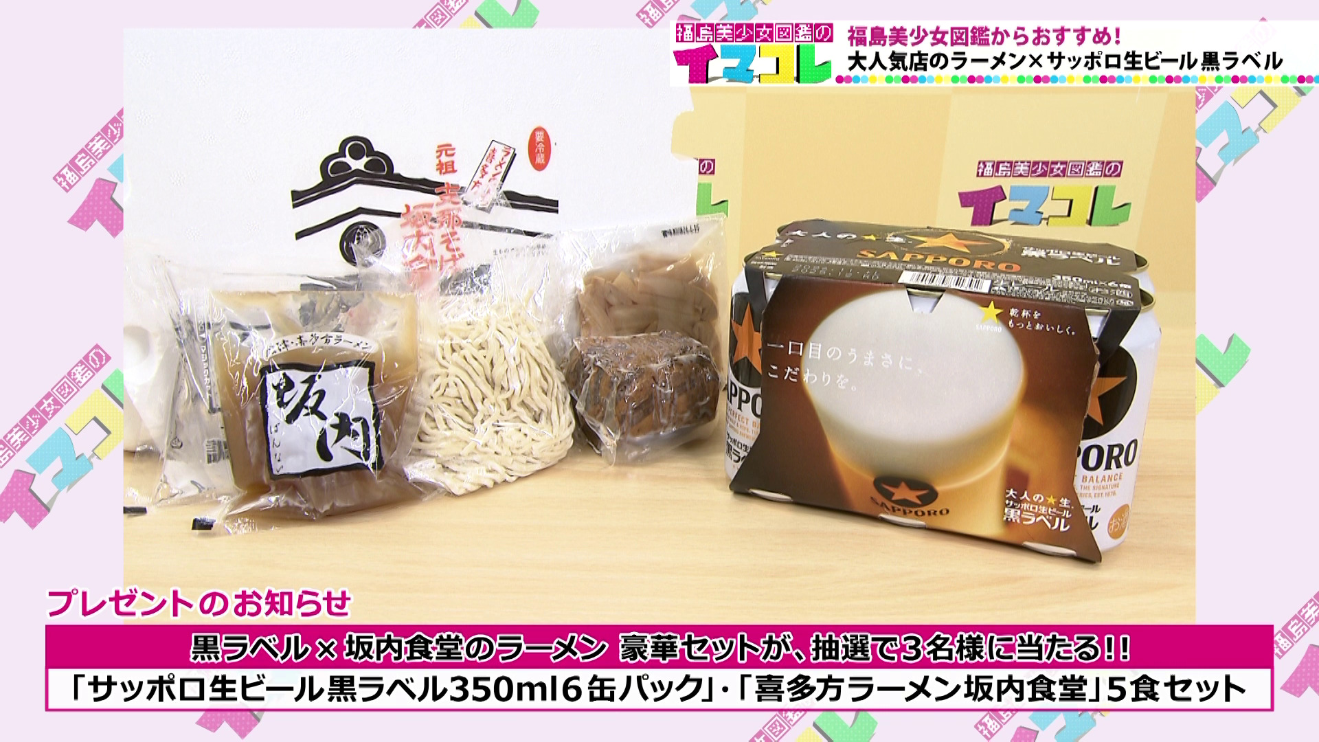 プレゼント商品