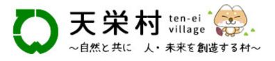天栄村公式サイト