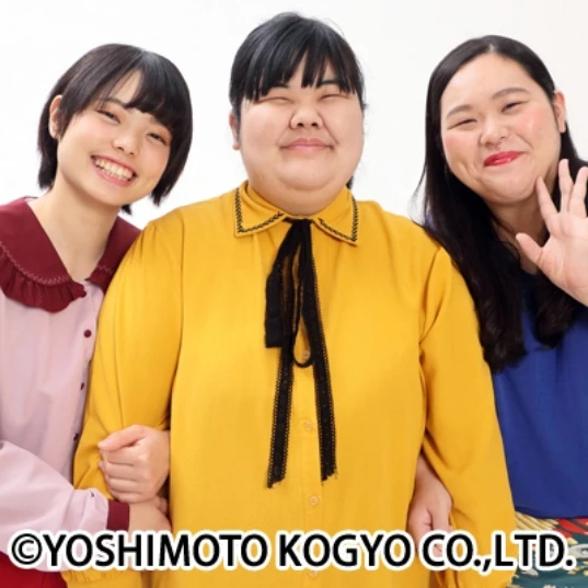 ぼる塾 きりやはるか／あんり／田辺智加