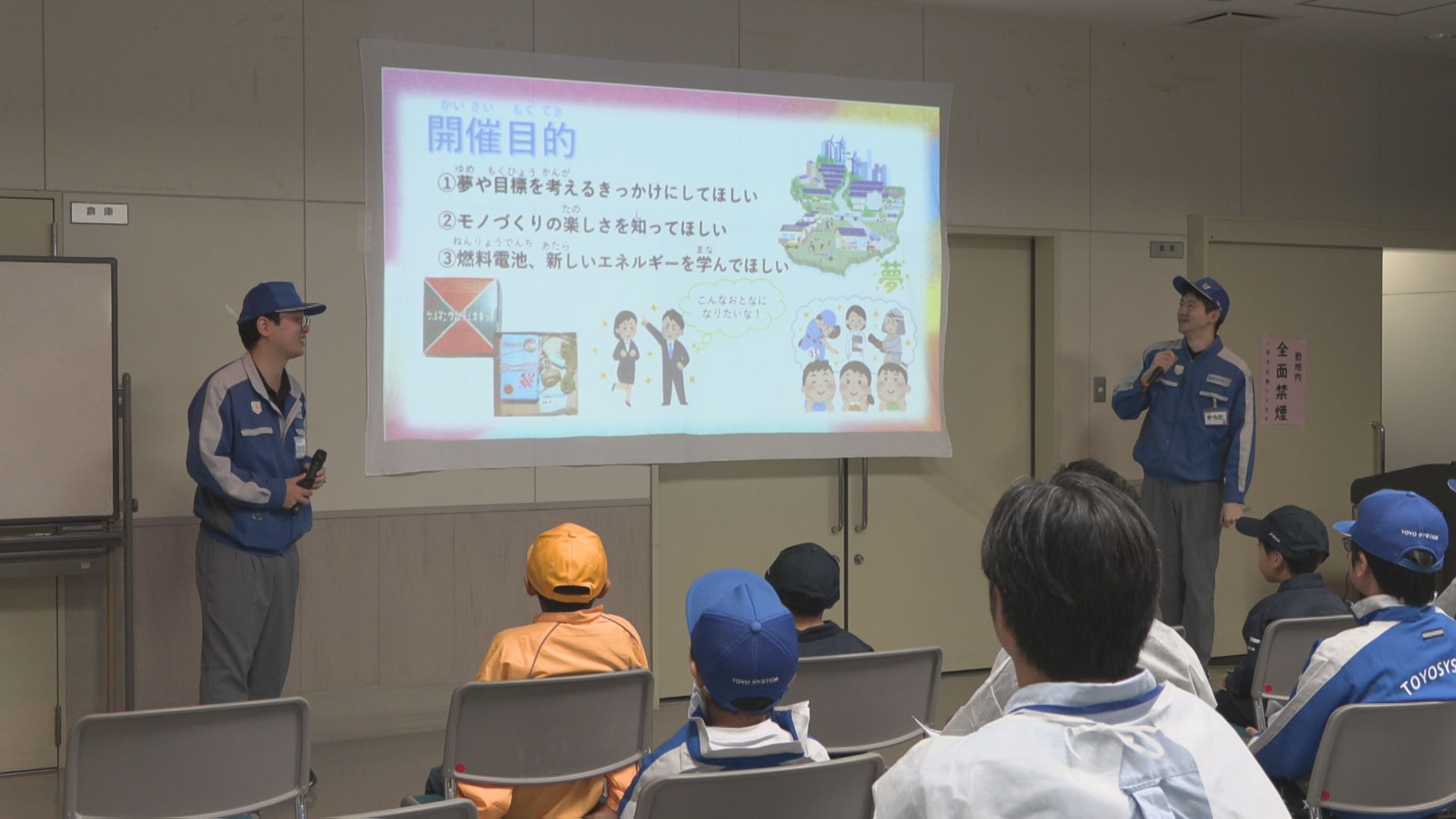 スタッフが子どもたちに、燃料電池教室の様子を説明している様子