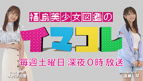 イマコレ